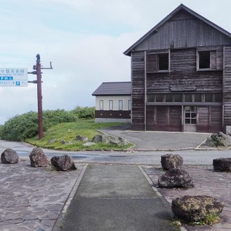 無事下山しました。
コースタイムは、短いですが、
景色は最高でした😀