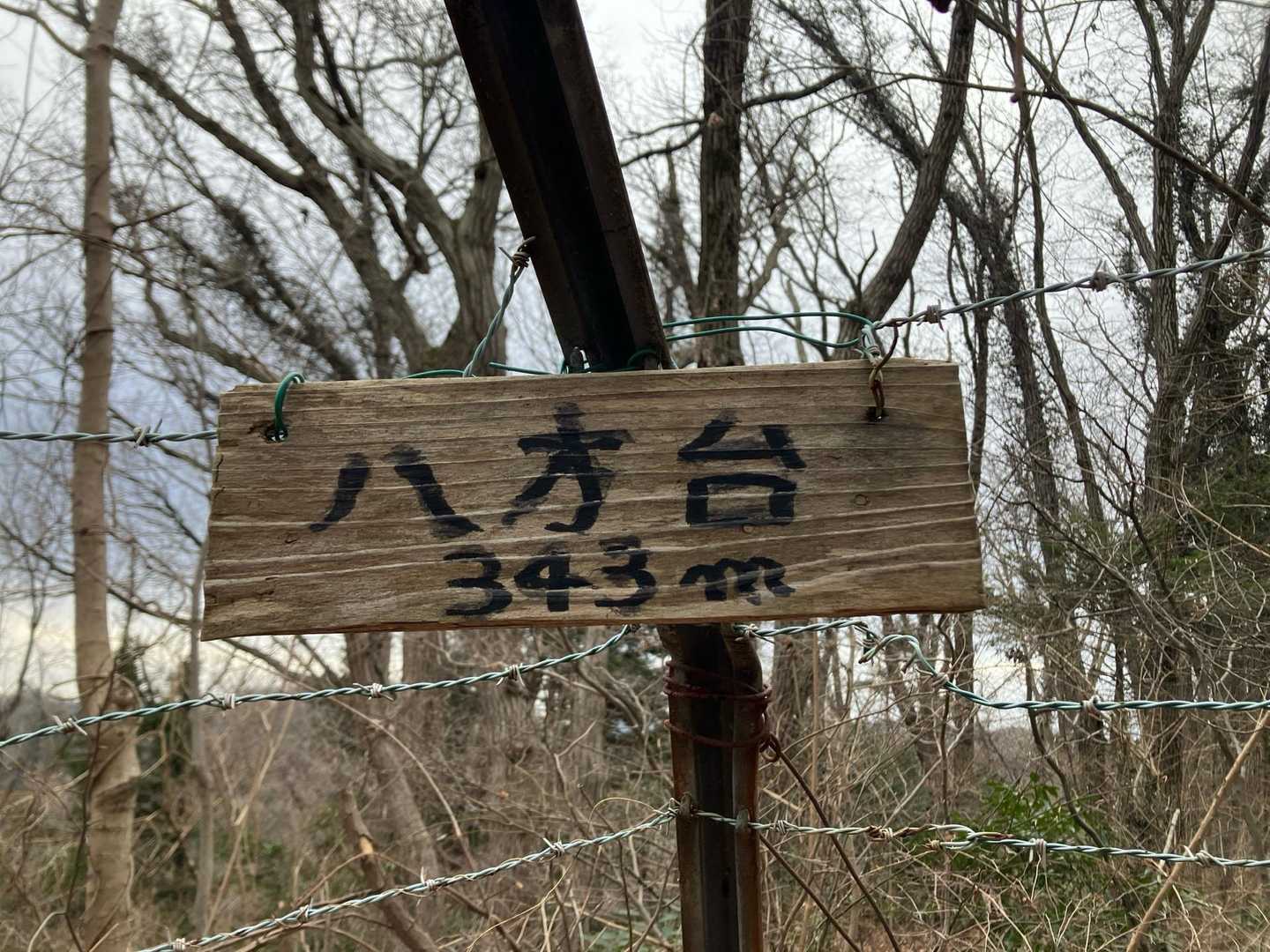 八方台で小雨降ってきたので☔