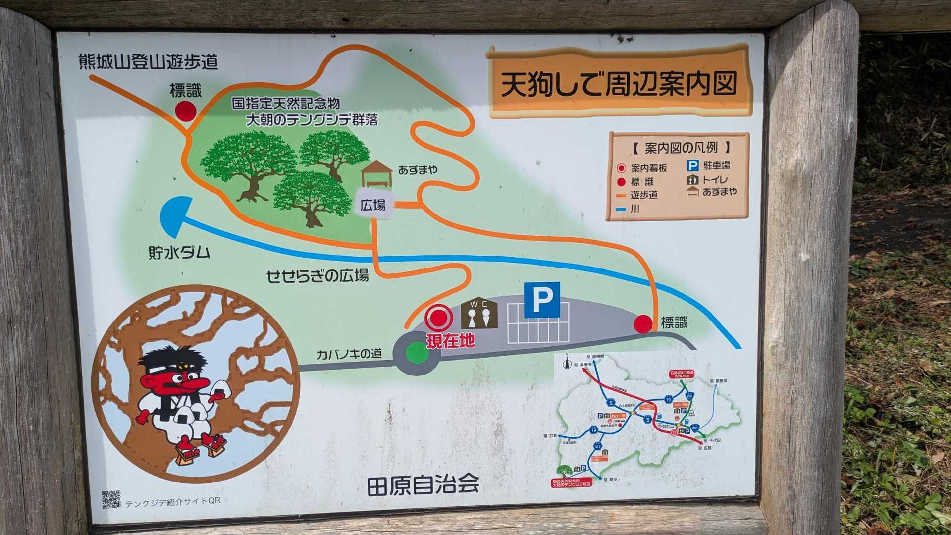 🅿️と🚻が整備されています