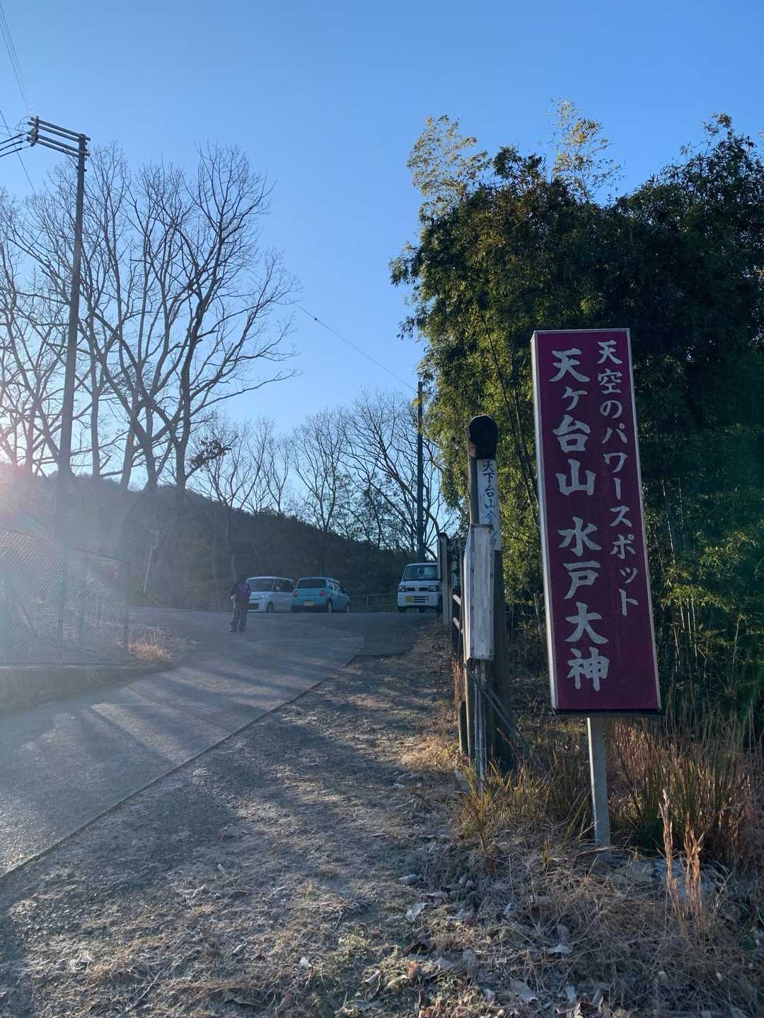 天空のパワースポット😍
すでにワクワク😀