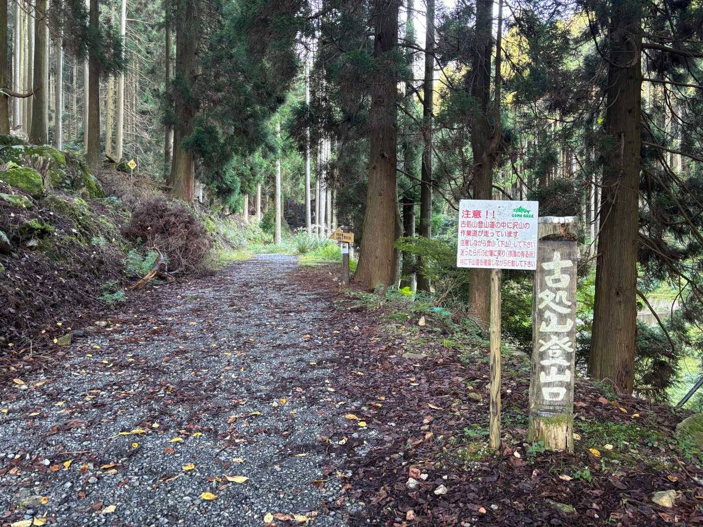今日は遊人の杜キャンプ場に車を置いて、古処山登山口からスタート！