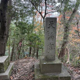 月見山、星見山はこちらから行くが正解。
この前に道を間違えて、戻ってきました