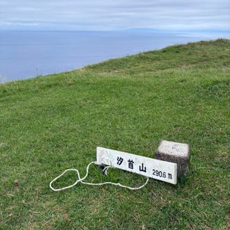 あっというまに到着