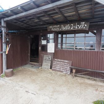 着！

この先のブナ立尾根は
日本三大急登の１つらしい
昨日同部屋の人が教えてくれた