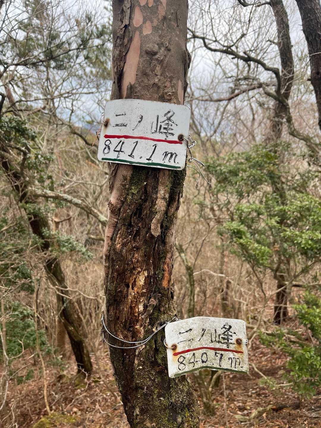二ノ峰 841m