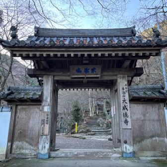 駐車場からしばらく歩くと大威徳寺。
ここの左奥に登山口があります。