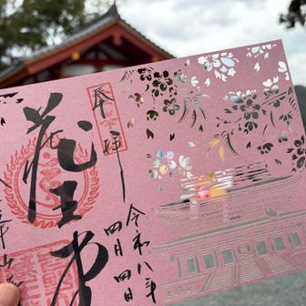 これ、切り絵になってる☺️