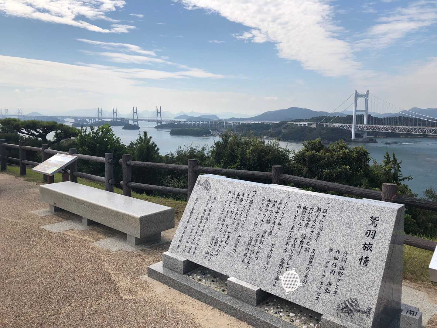 鷲羽山第二展望台。瀬戸大橋の全景が見れますよ〜👍。