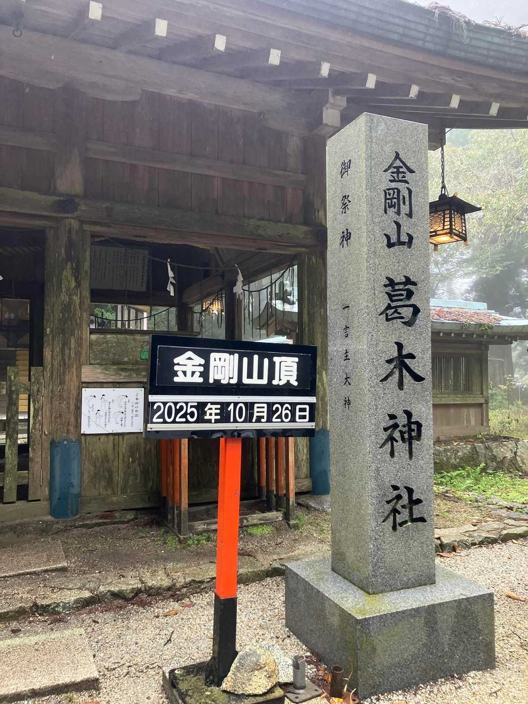 ではダイトレで下山します