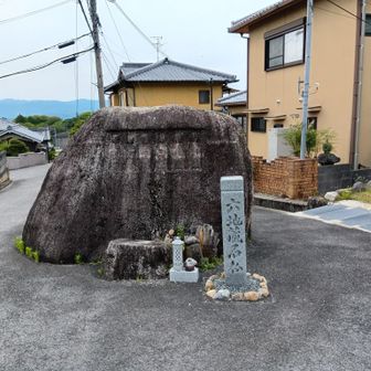 六地蔵石仏。これが経塚とずっと思ってたわ