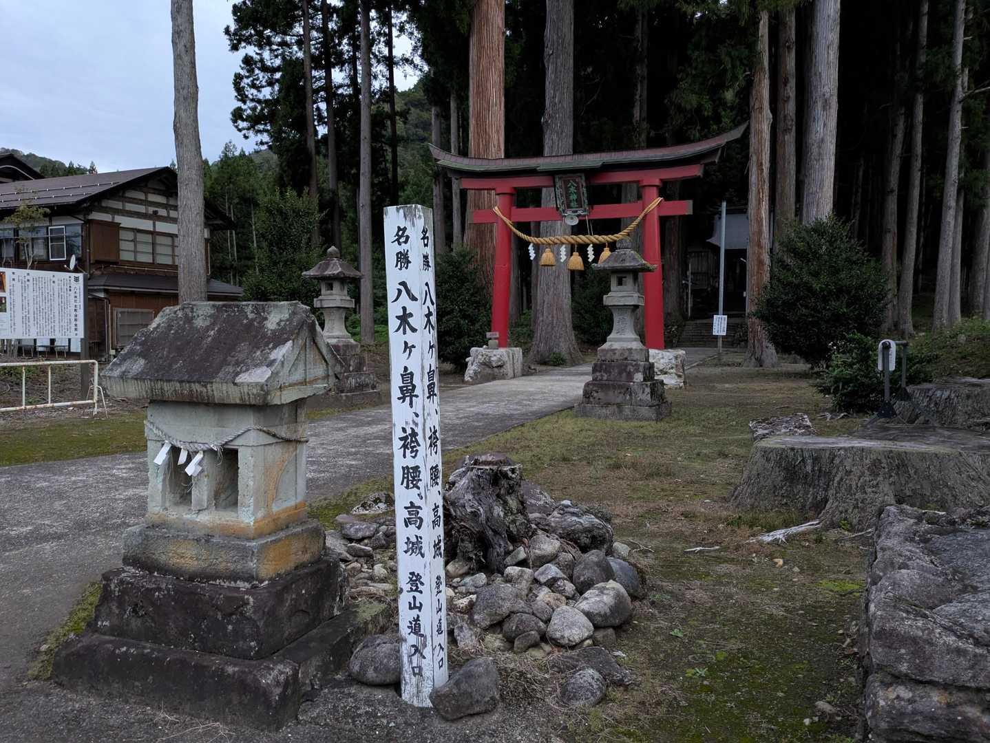 ５分くらい歩いて、八木神社から