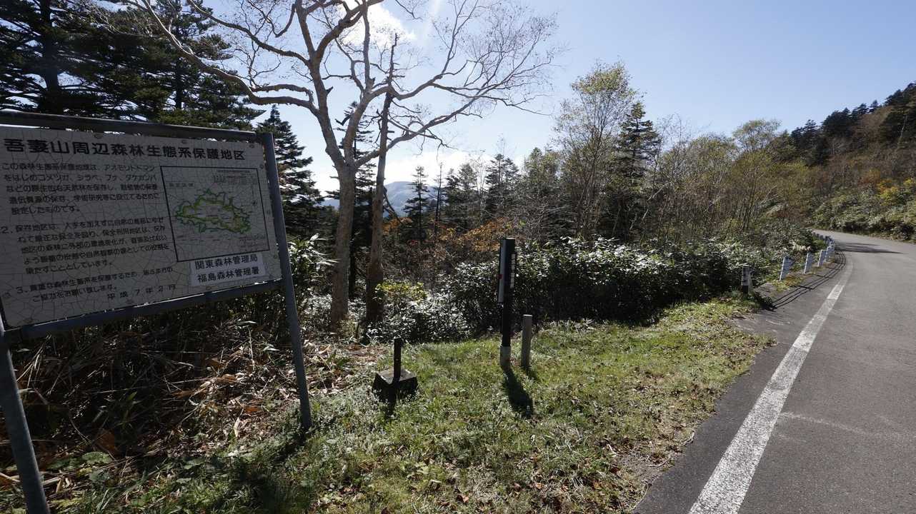 磐梯・吾妻・安達太良ボルケーノトレイル#1（駱駝山〜一切経山〜吾妻小富士〜東吾妻山）、セクションハイク の写真 58