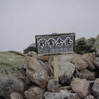 前常念岳の山頂。