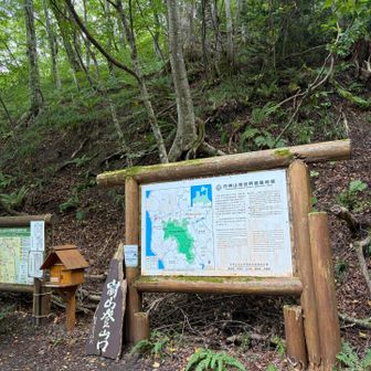 崩山登山口