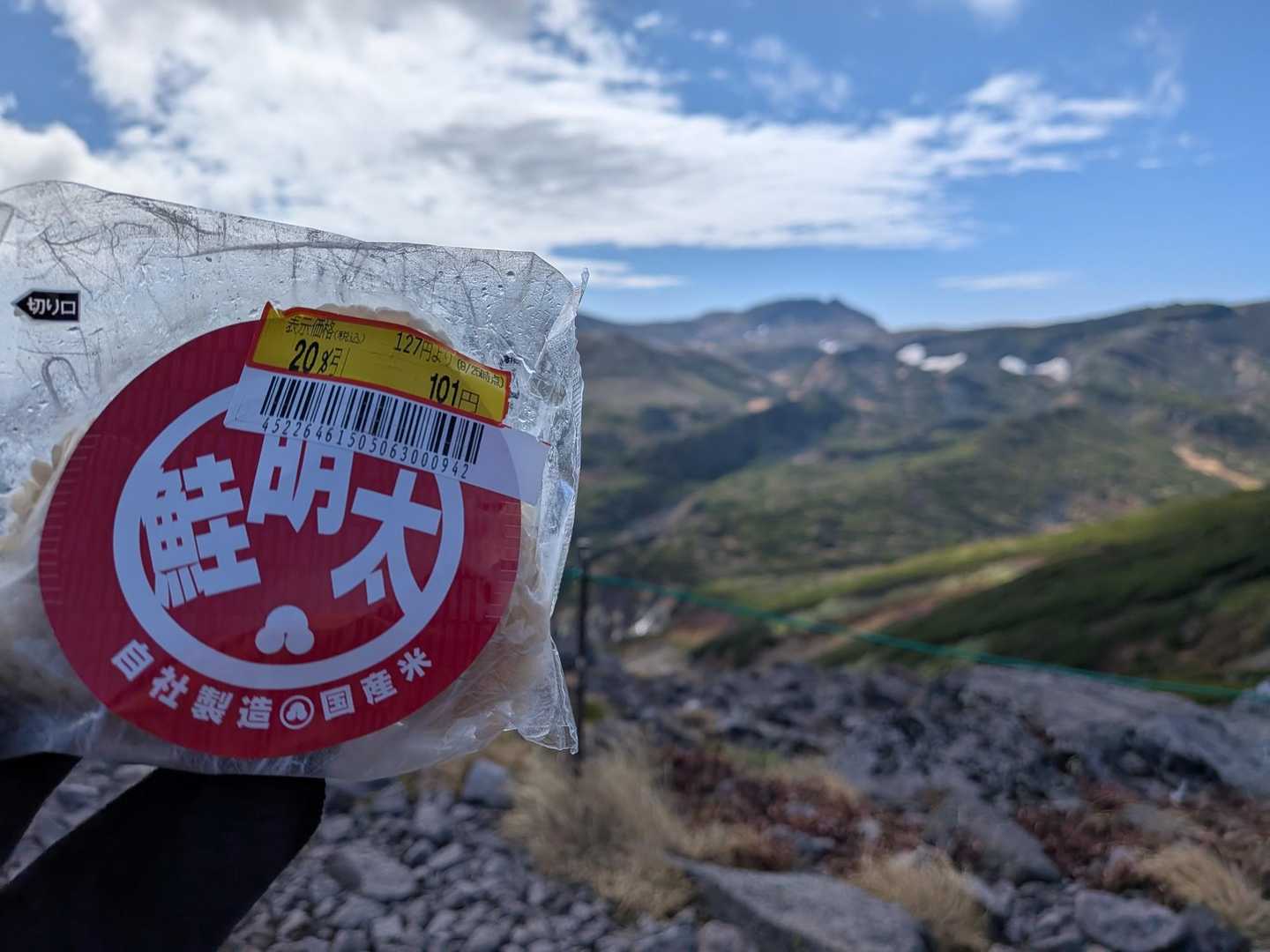 下山前におにぎり