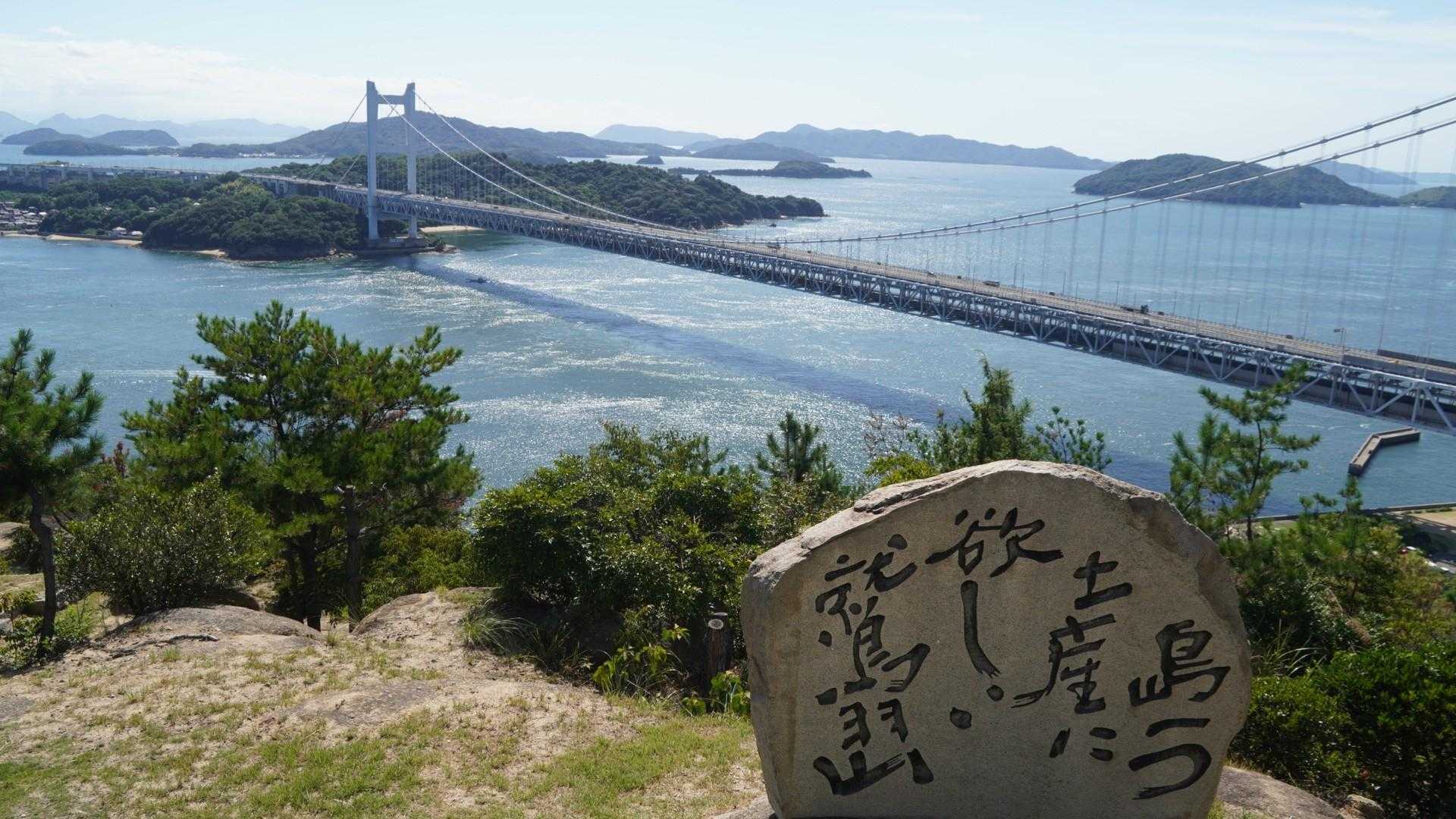 鷲羽山 往復コースの写真