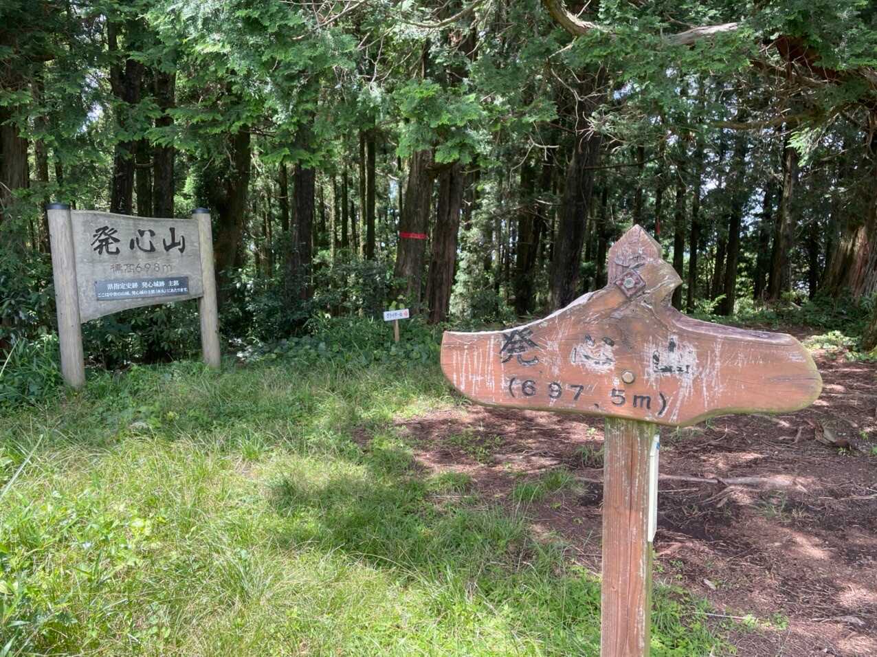 発心山の写真