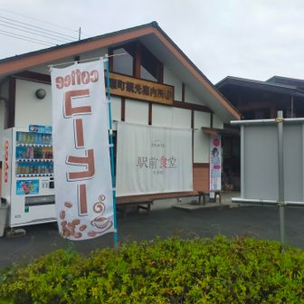 朝飯やってる