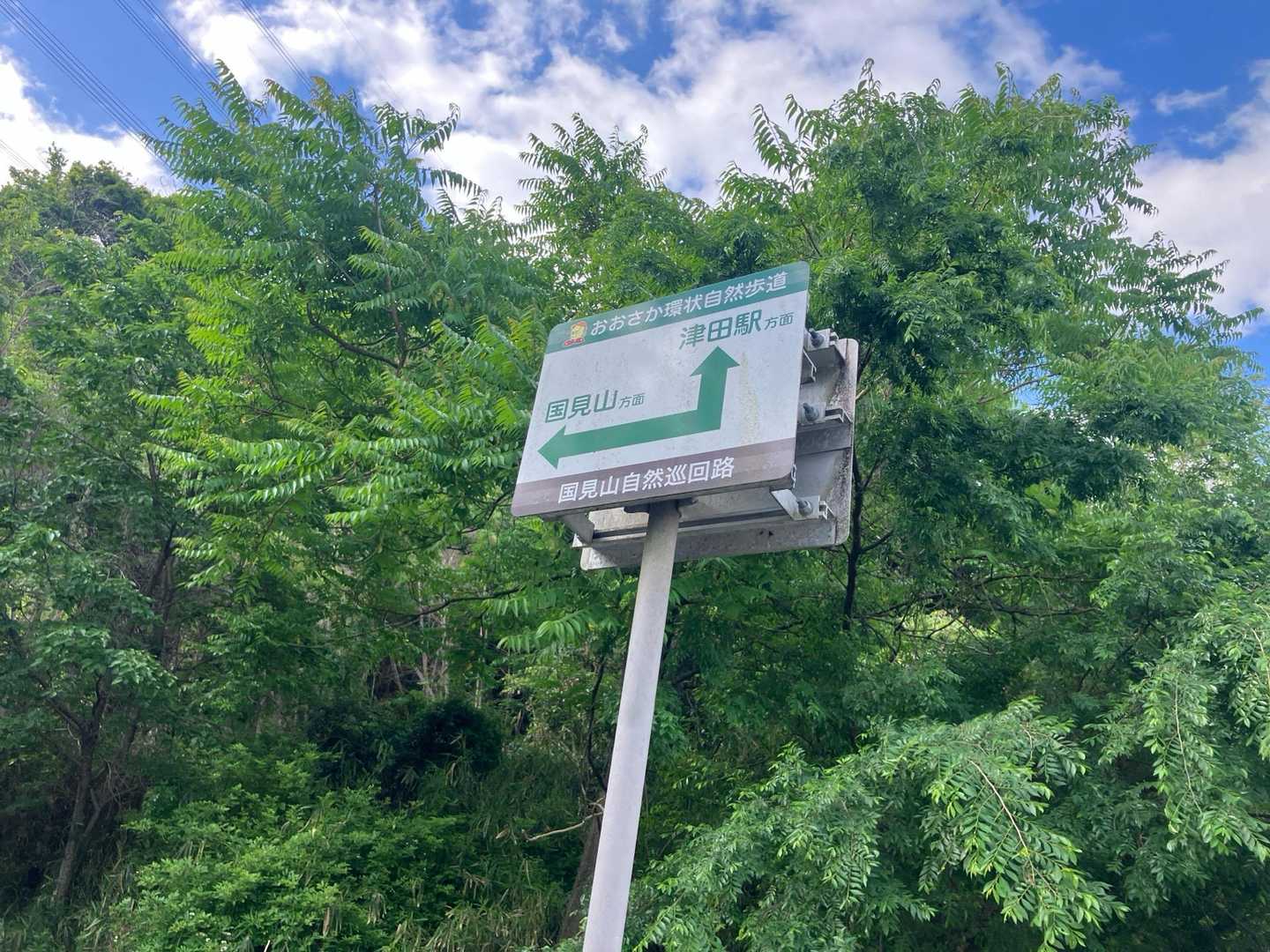 登山口