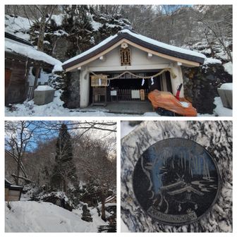 九頭龍社（九頭龍大神）と隣接した奥社（天手力雄命）に参拝して五社巡り完了