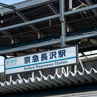 勘違いして反対方向の電車に乗ってしまったが何とかスタート地点に辿り着く😅

YAMAP終了
おしまい