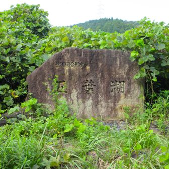 大原調整池の周りを周りながら五葉山に登ります