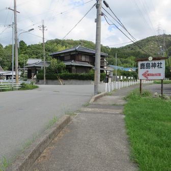 北山鹿島神社