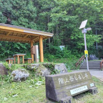 ミッションも完了し、本日も無事下山🫡🎶