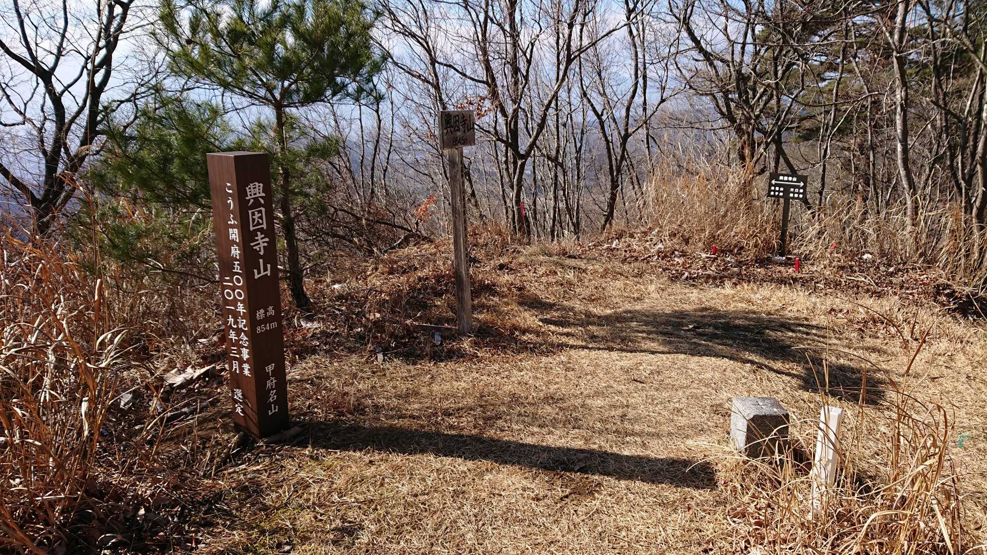 興因寺山山頂に到着しました😃💦