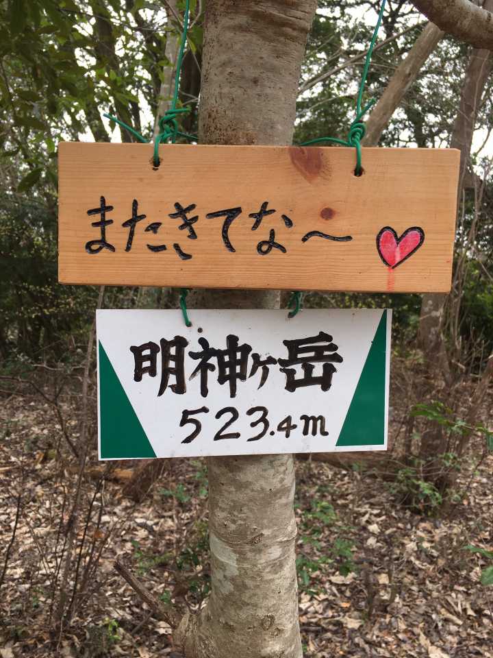 はい！ またきましたよ 💖

YAMAPレポ見てるとこの2〜3月に取付られたようです 😀