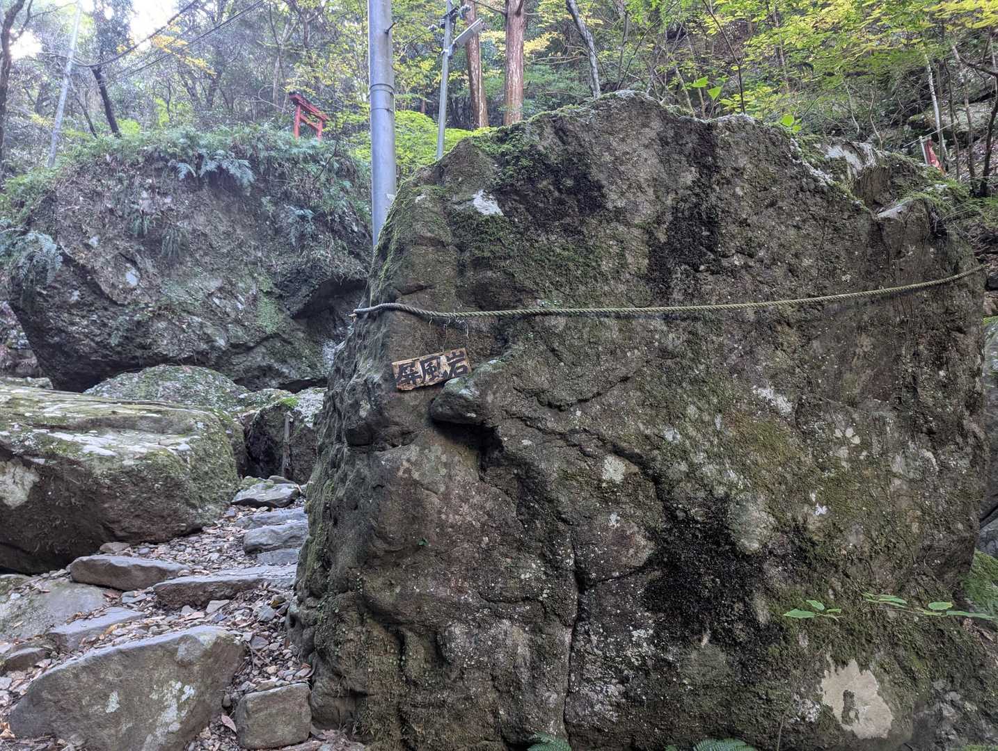 屏風岩
