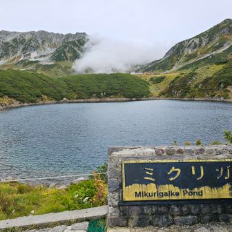 ミクリガ池🌿