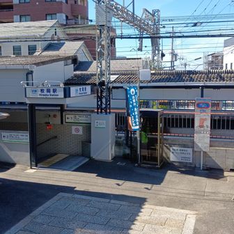枚岡駅🚉
GOAL🏁
