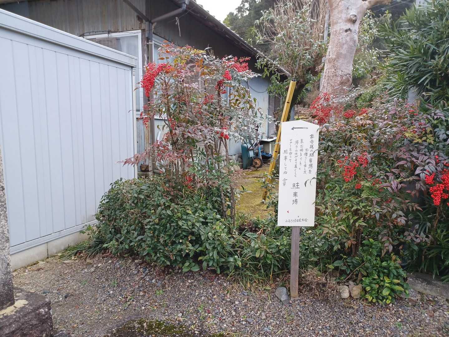 登山者のために駐車場を開放してくださっています
本当にありがたいです