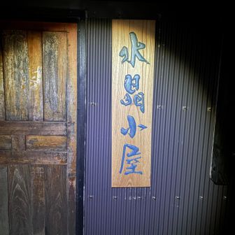 19時就寝、2時半起床、3時過ぎブラックスタート