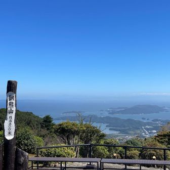 朝熊山
