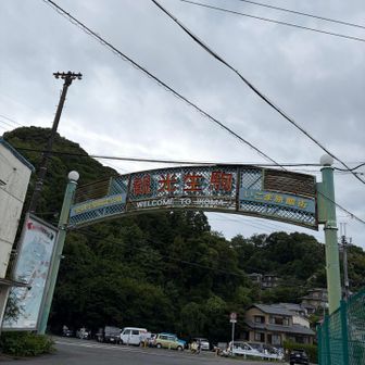 ここはいつ来てもレトロかつ寂れた味わい深いゲート