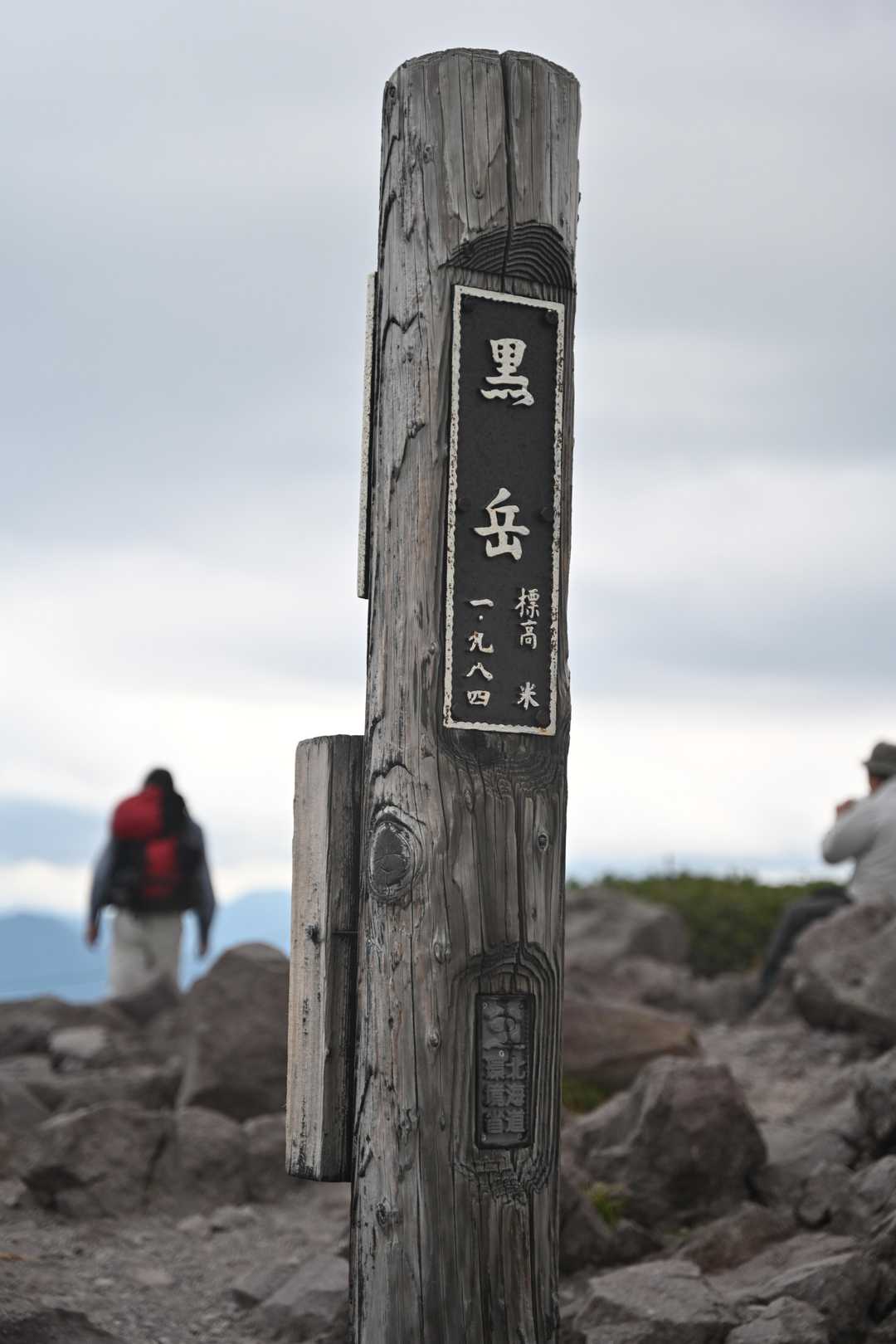 北海道遠征① 黒岳 / ringoの登山データ | YAMAP / ヤマップ