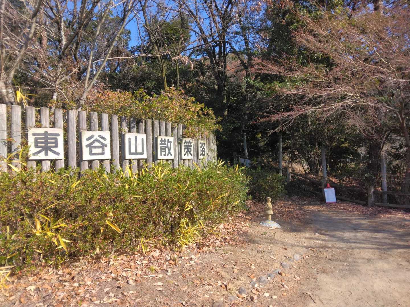 フルーツパーク側散策路からスタート‥🚶‍♂️🚶‍♀