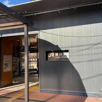 藤野駅到着👏
歩いたおかげで一つ前の電車に乗れそうです😌