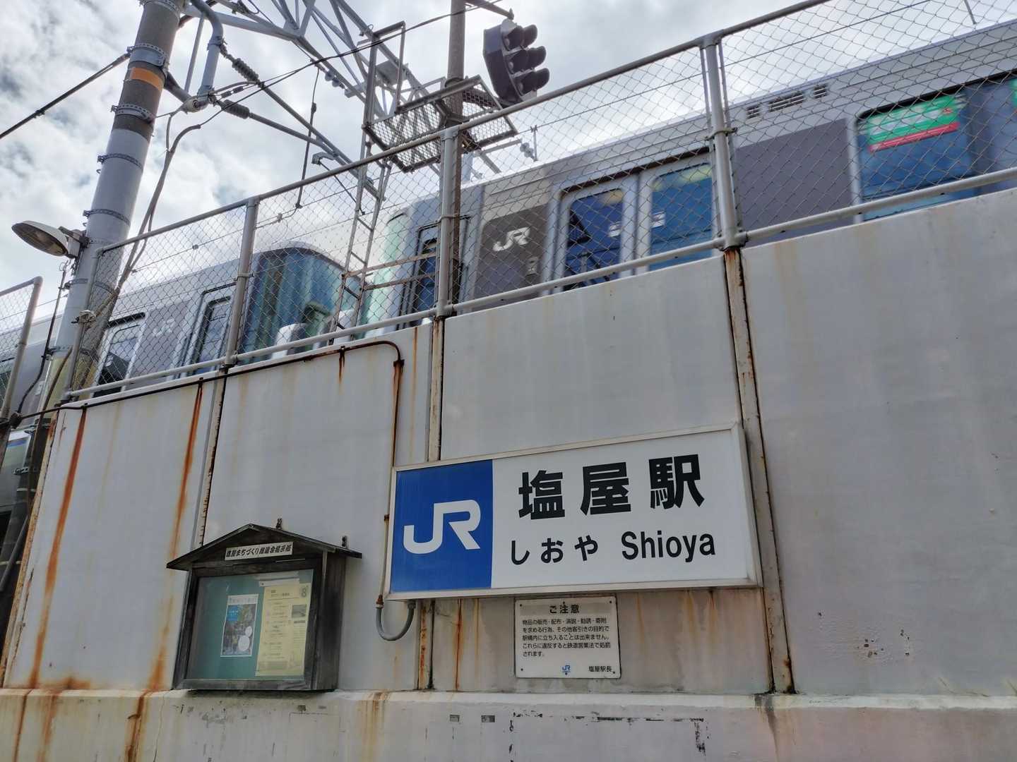 塩屋駅から行動開始！
上り新快速がフルスピードで通過していきました。