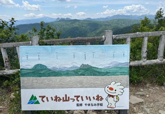 手稲山（北海道・1024m）| 登山ルート・天気 | YAMAP / ヤマップ