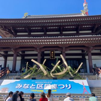 増上寺　みなと区民まつりだ