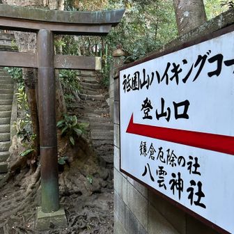 登山口は神社脇から