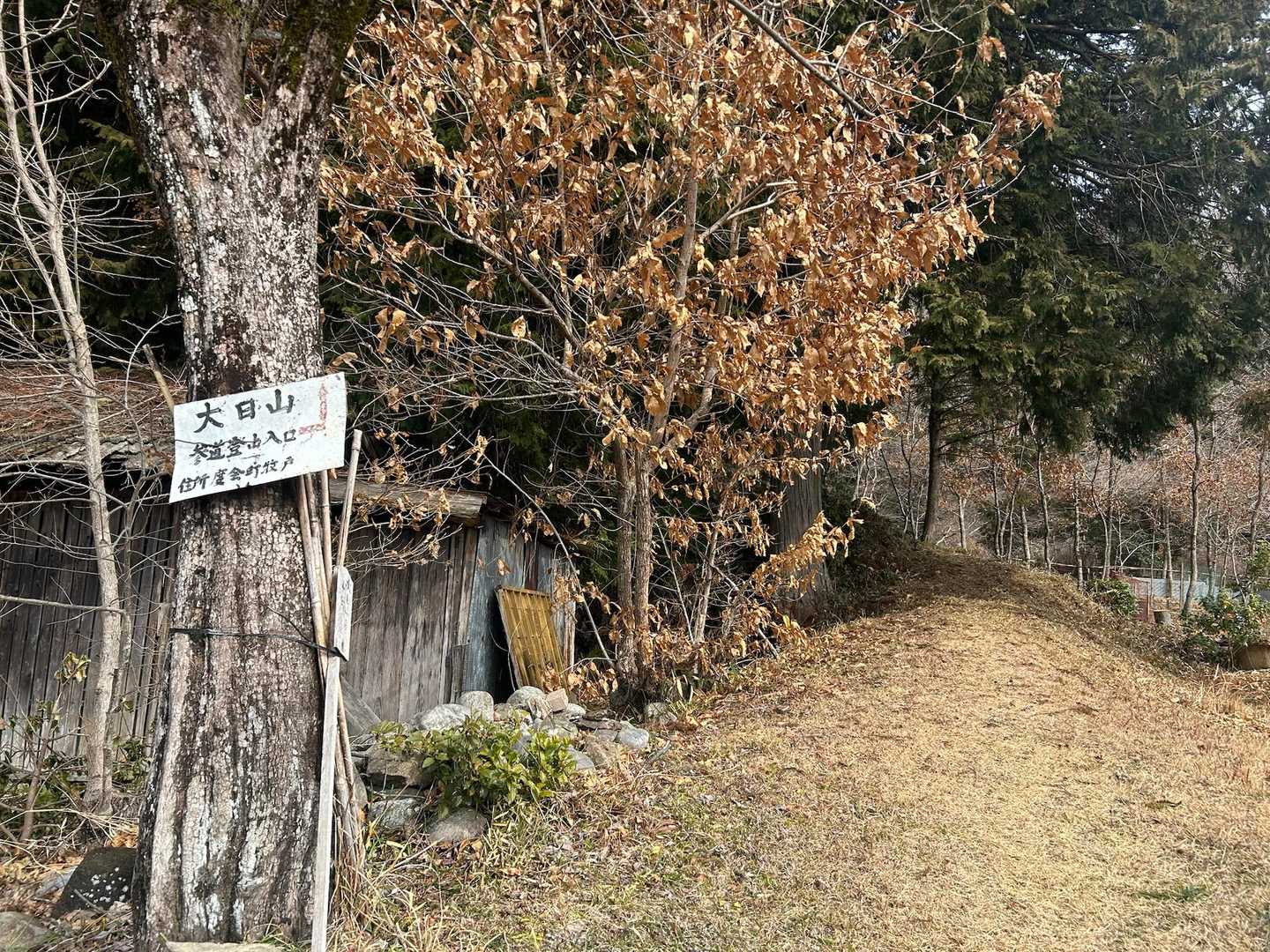 登山口