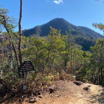 船見平からの鞍掛山⛰️