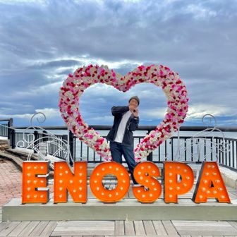 利用はしてないけど、エノスパ🫶
晴れていたら♡の向こうに🗻が見えるのだ。