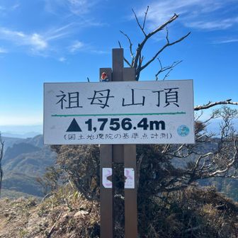 百名山！