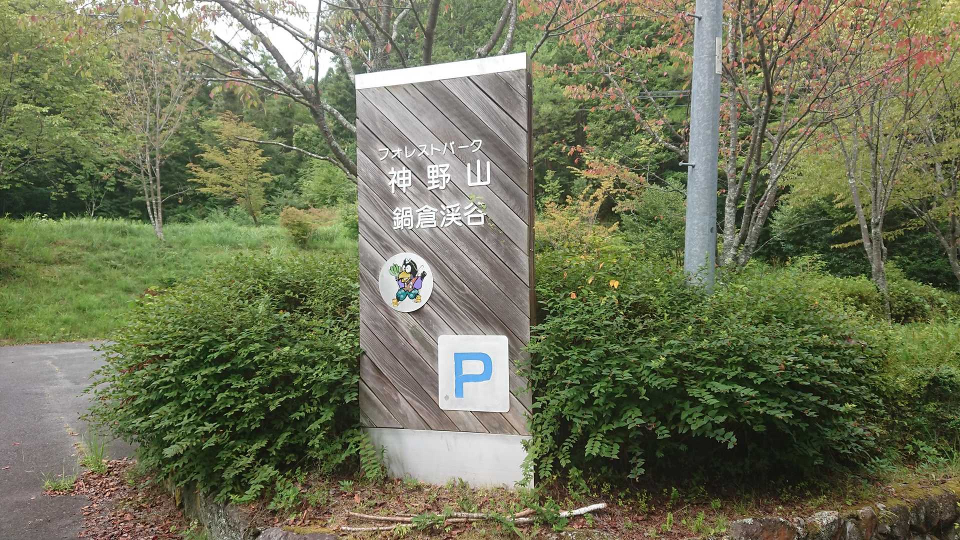 入口看板