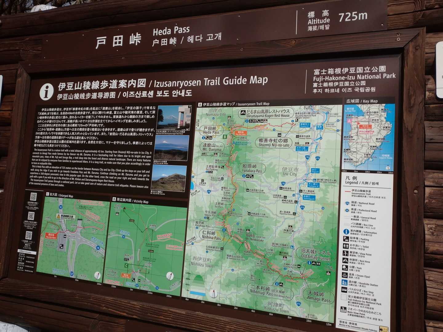 渋滞で5時間かけて到着。金冠山は無理かな。戸田峠に🅿️10数台。トイレ無し。手前のだるま山高原レストハウス🅿️を利用ならトイレあり。